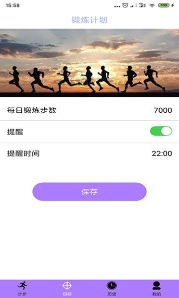 步步多多極速版截圖
