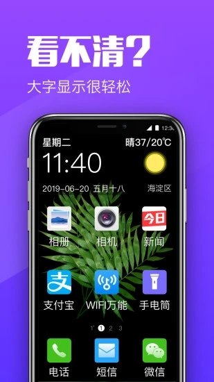 大聞桌面2022截圖