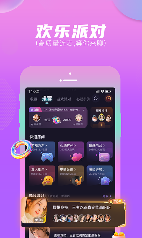 風(fēng)月交友最新版截圖
