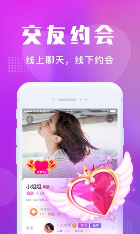 歡遇交友不收費(fèi)截圖