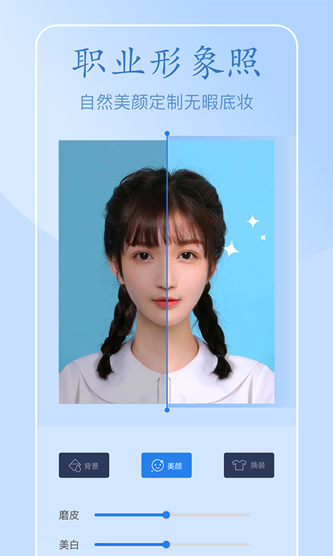 多多手機ps軟件截圖