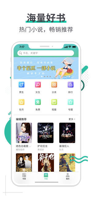 海棠書屋安卓版截圖