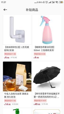 大掌柜優(yōu)品截圖
