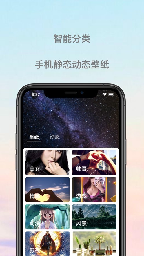 小壁紙pro截圖
