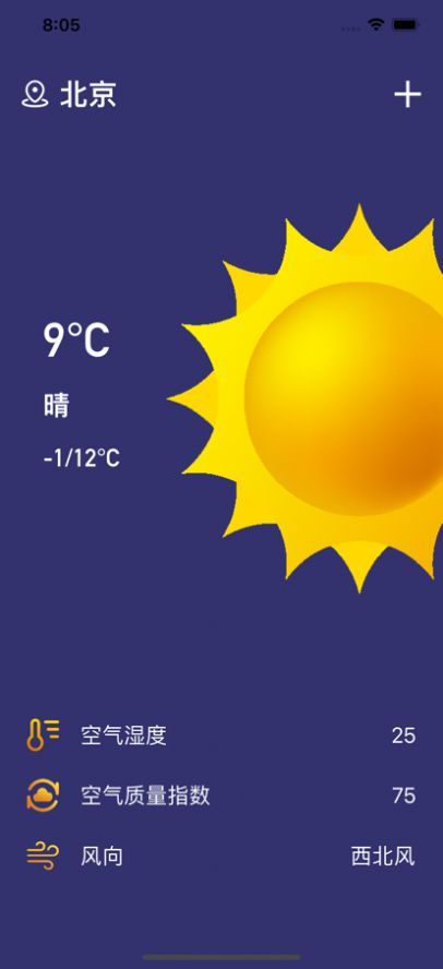 雪晴天氣截圖