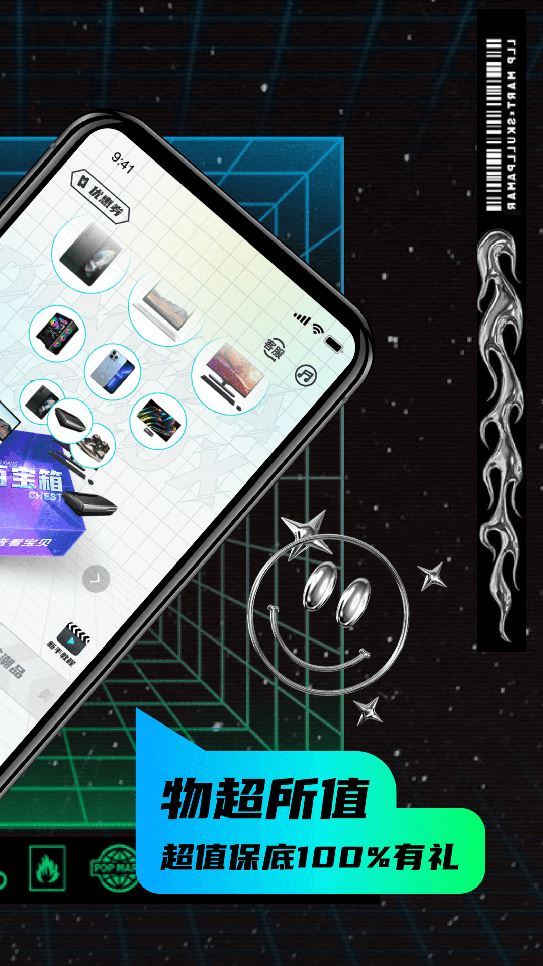 叮當(dāng)魔盒免費版截圖