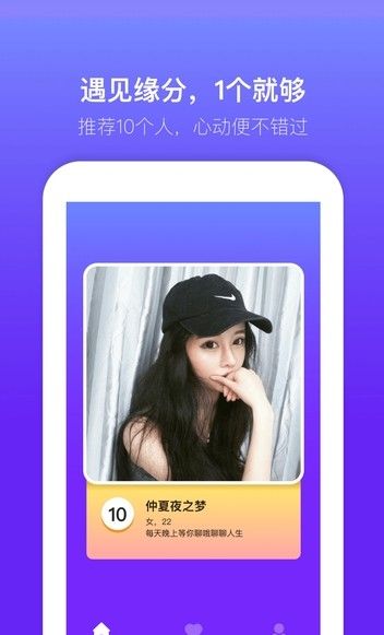 陌尤交友2022截图