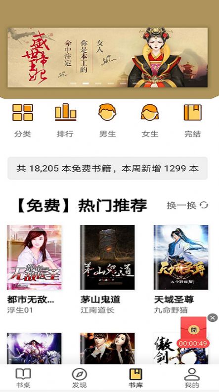 玄青小說安卓版截圖