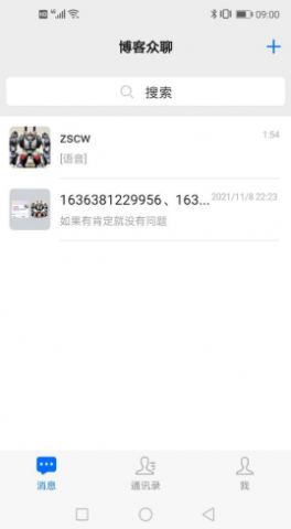 博客众聊2022截图