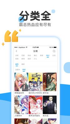 留學(xué)漫畫截圖