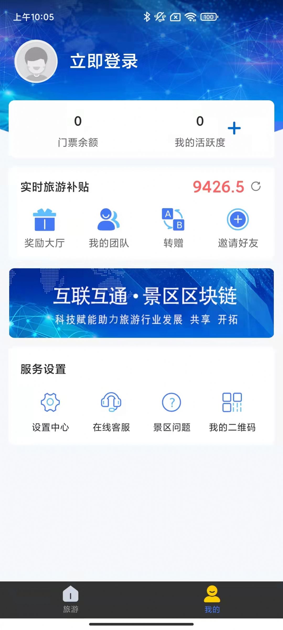 仙人山景區(qū)截圖