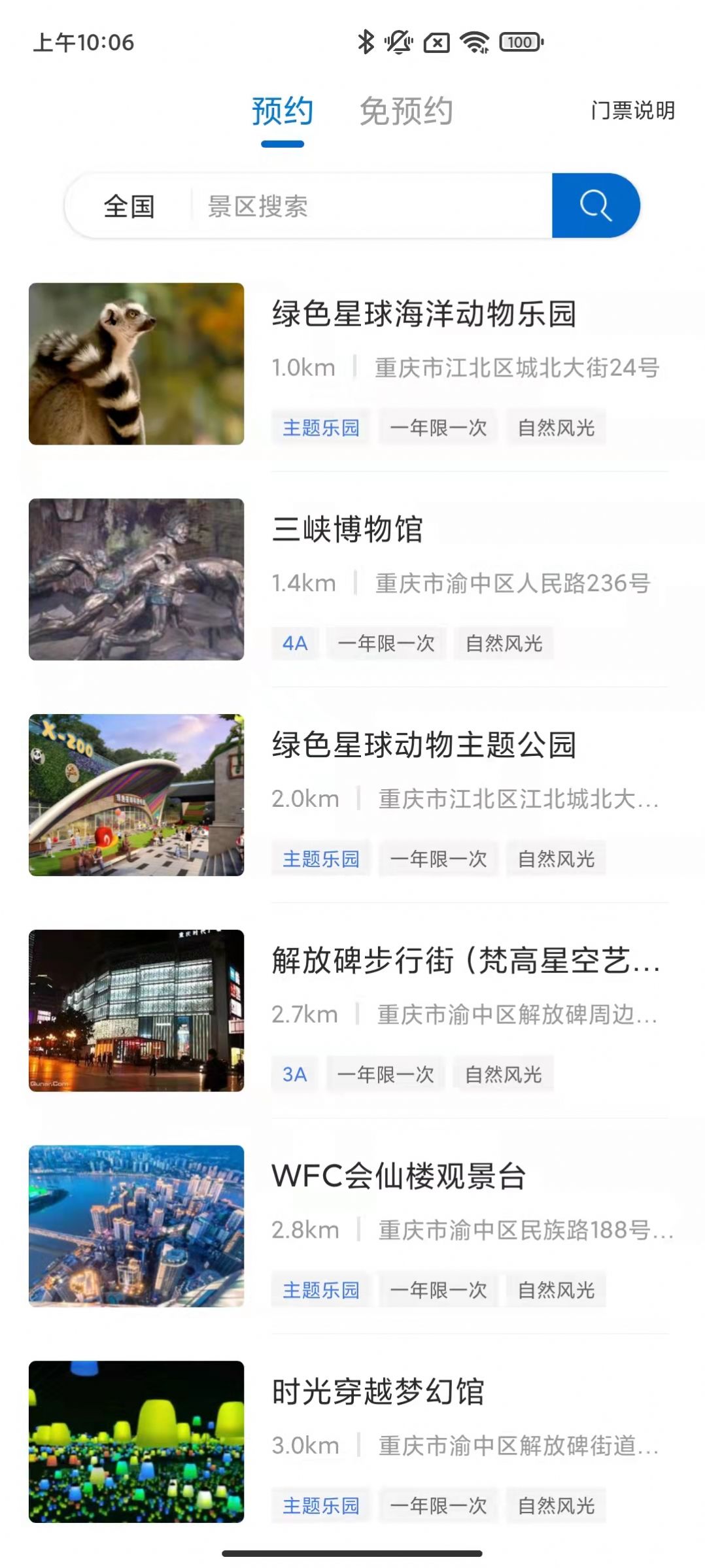 仙人山景區(qū)截圖