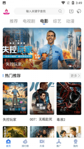 水母影視截圖