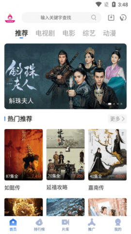 水母影視截圖