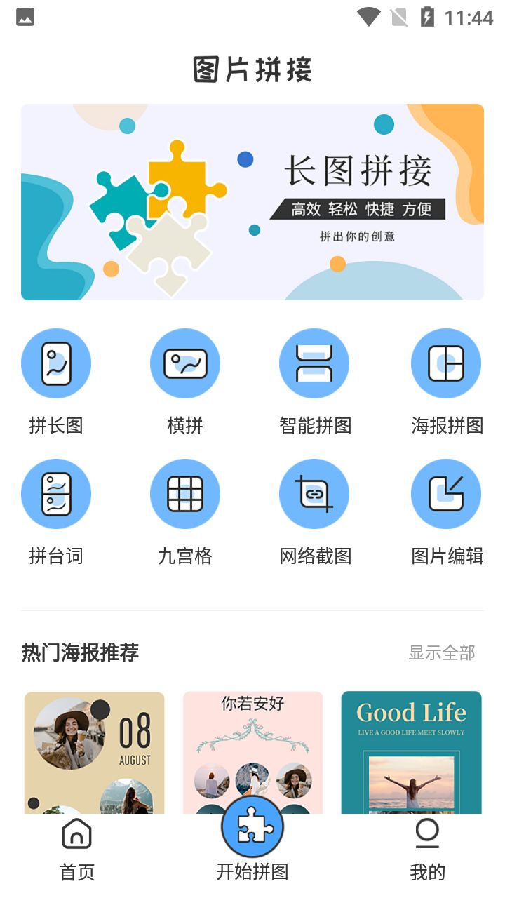 圖片合成截圖