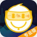 語聊音頻變聲器