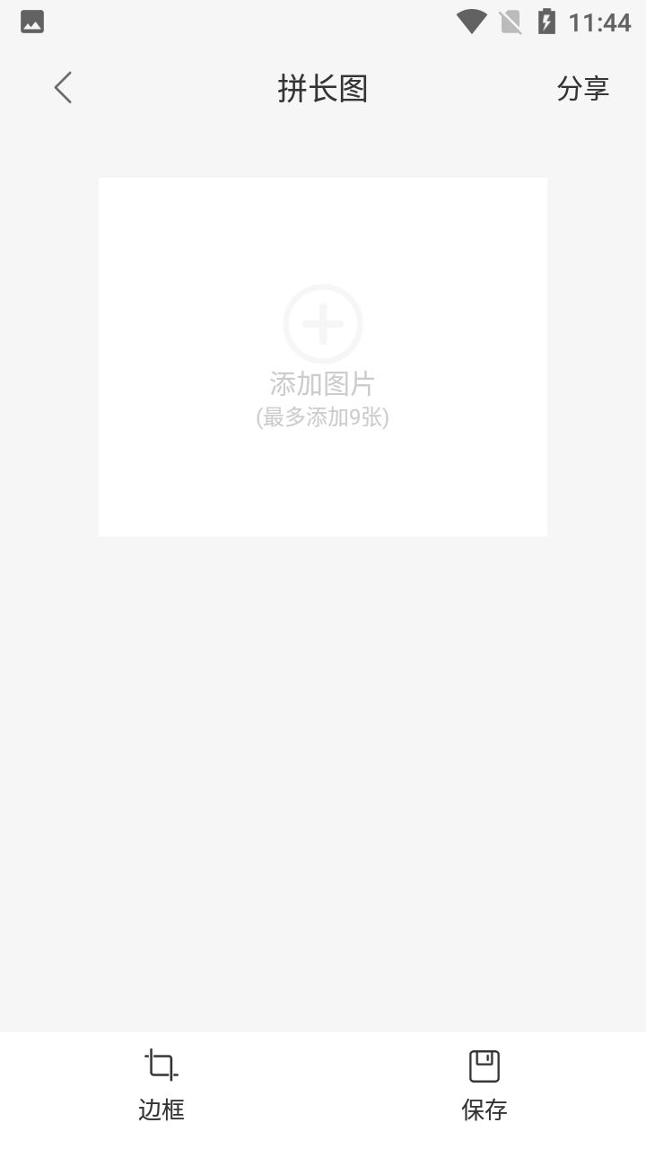 圖片合成截圖