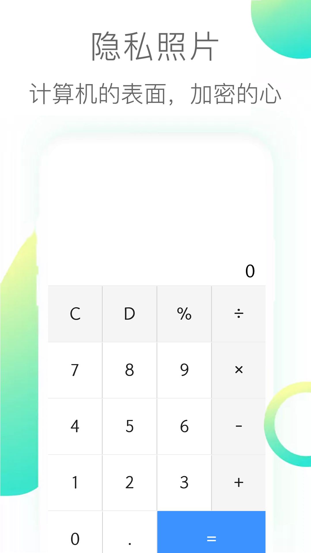 隱私照片截圖
