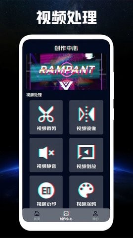 光速視頻編輯截圖