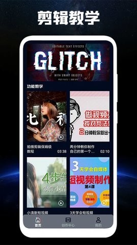 光速視頻編輯截圖
