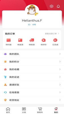遞叮截圖