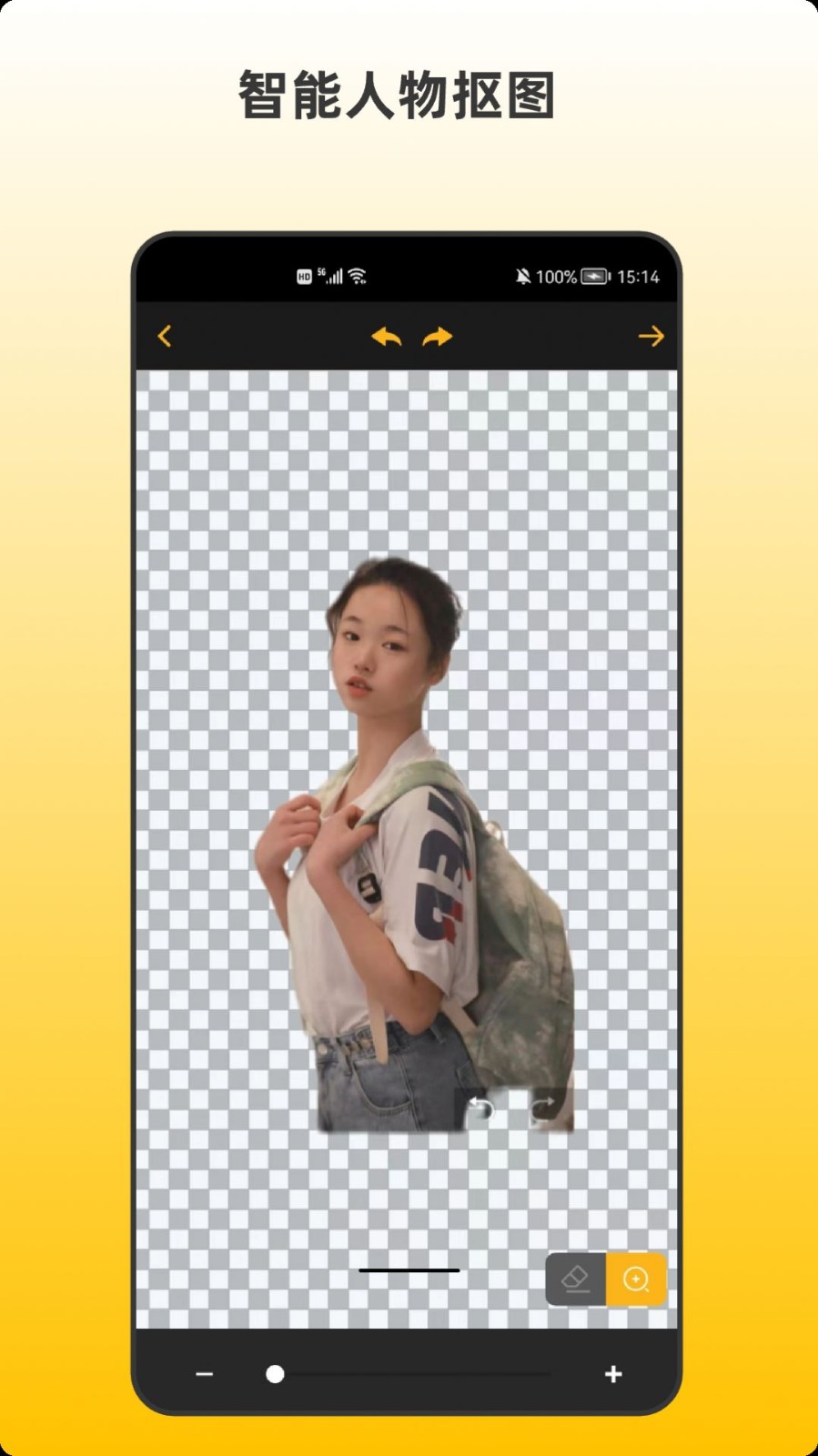 青木手機摳圖截圖