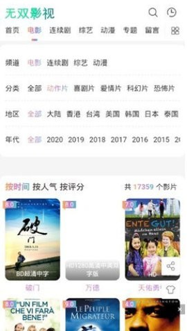 無雙影視截圖