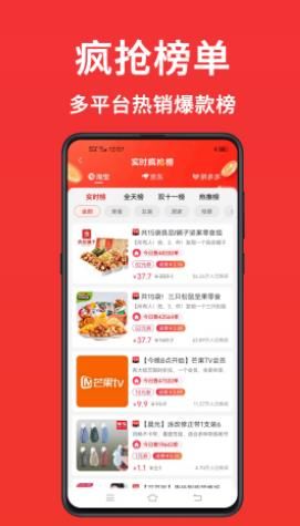 快團截圖