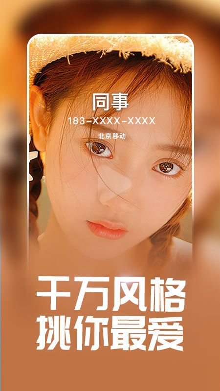 來電鈴聲多免費(fèi)版截圖