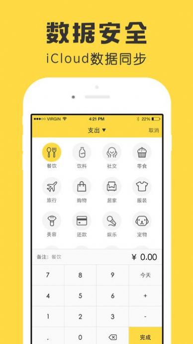 鯊魚(yú)記賬免費(fèi)版截圖