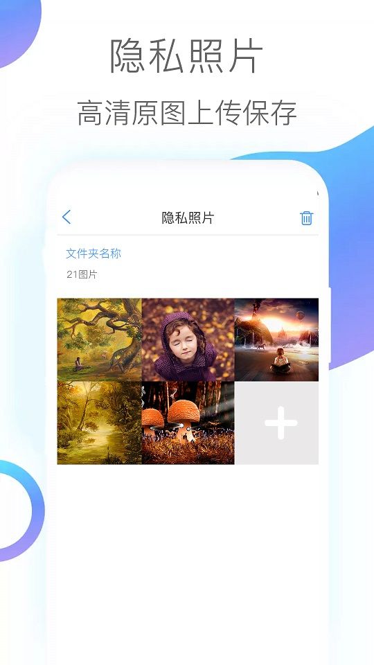 隱私照片截圖