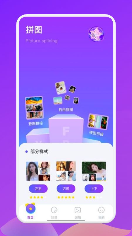 曬了么截圖