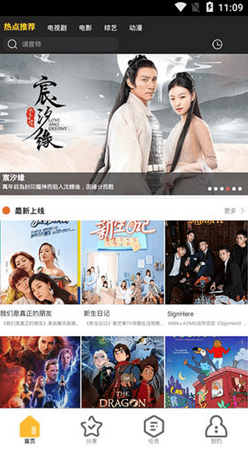 麻辣影視安卓版截圖