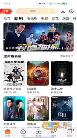 麥片影視安卓版截圖