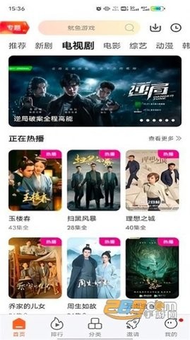 麥片影視安卓版截圖
