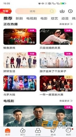 麥片影視安卓版截圖