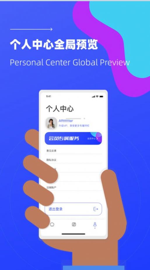 照片恢復微免助手截圖