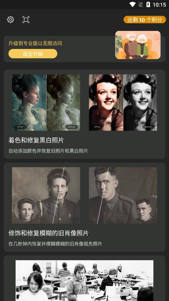 colorizer截圖