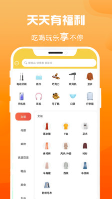 眾省錢截圖