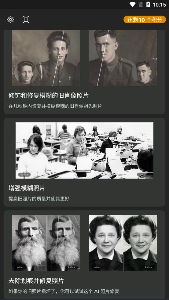 colorizer截圖