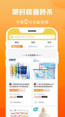 眾省錢截圖