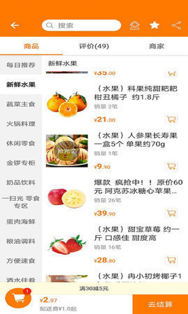 大掌柜優(yōu)品截圖