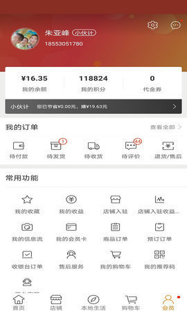大掌柜優(yōu)品截圖