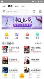 粉色快閱安卓版截圖
