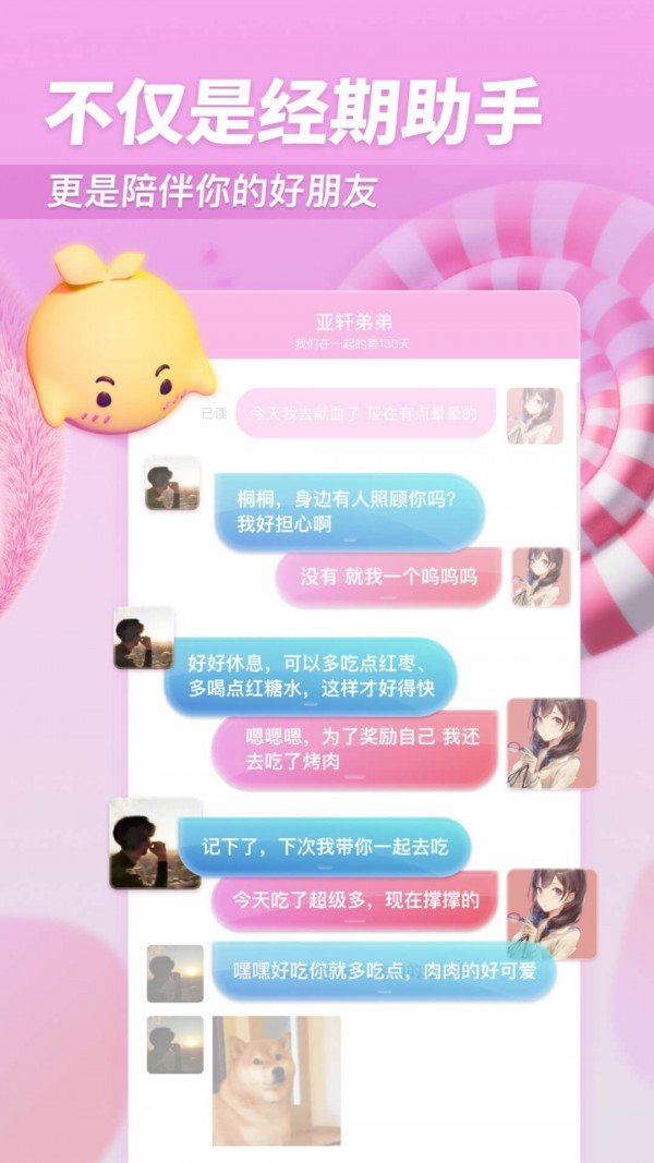 小柚酱最新版截图