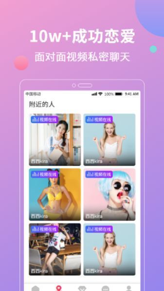 花燈聊天交友免邀請(qǐng)碼截圖