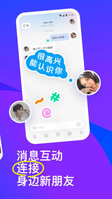 佐伊社交友免費版截圖