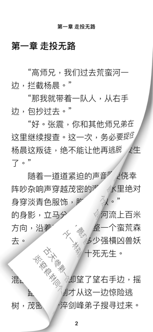 筆下閱讀最新版截圖