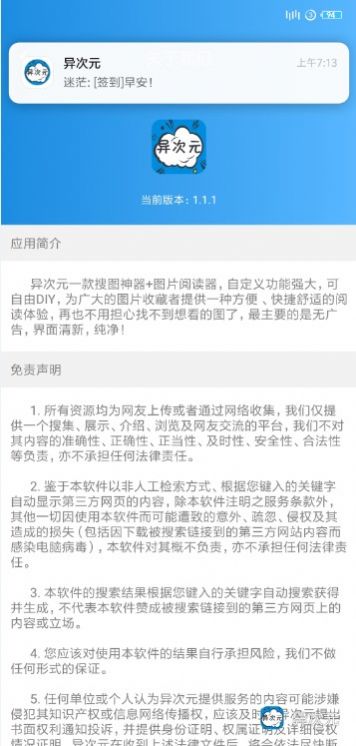 異次元免費漫畫截圖