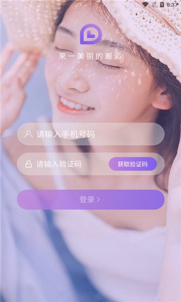 探密約會截圖